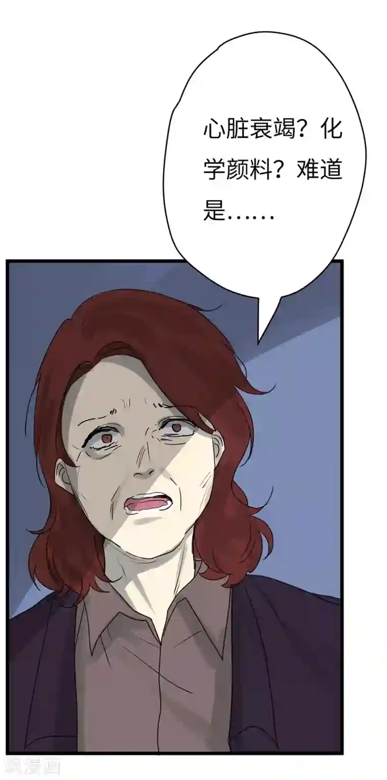 欧米茄档案第15话 最不合理之案15