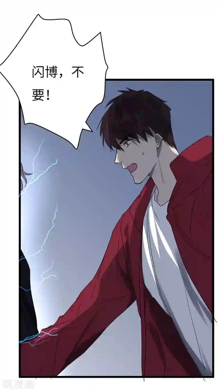 欧米茄档案第15话 最不合理之案15