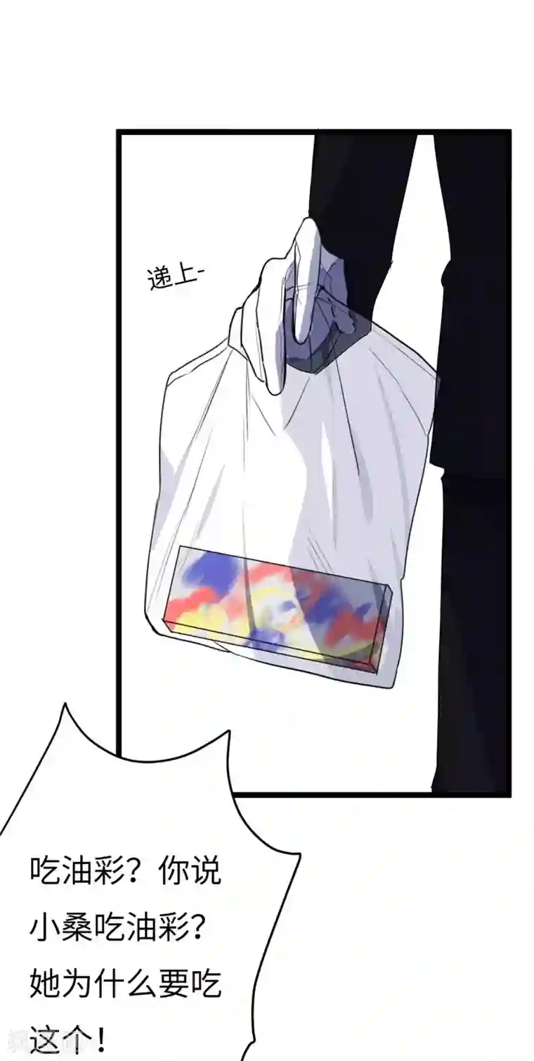 欧米茄档案第16话 最不合理之案16