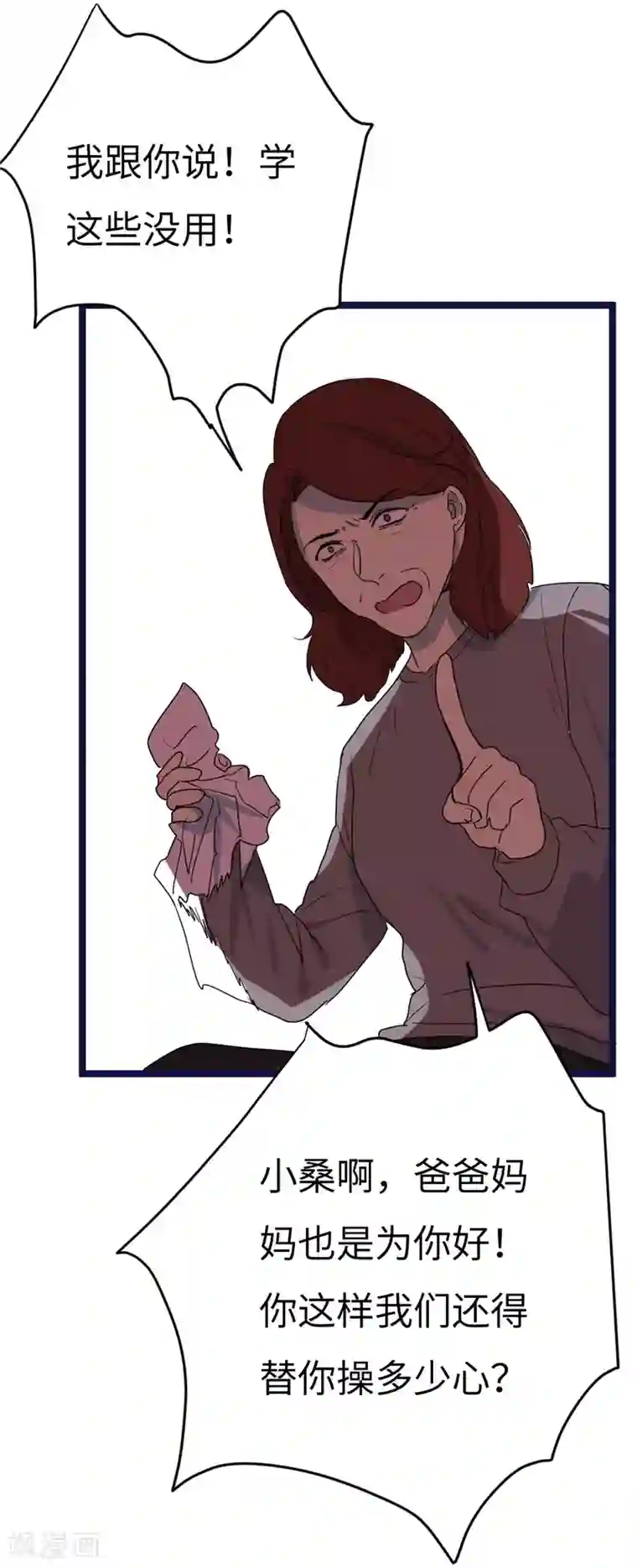 欧米茄档案第16话 最不合理之案16