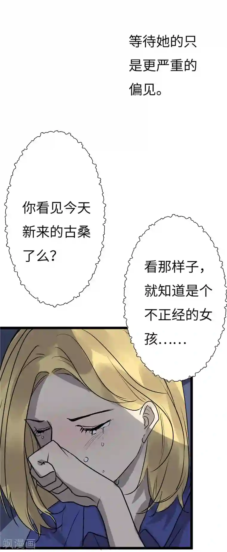 欧米茄档案第16话 最不合理之案16