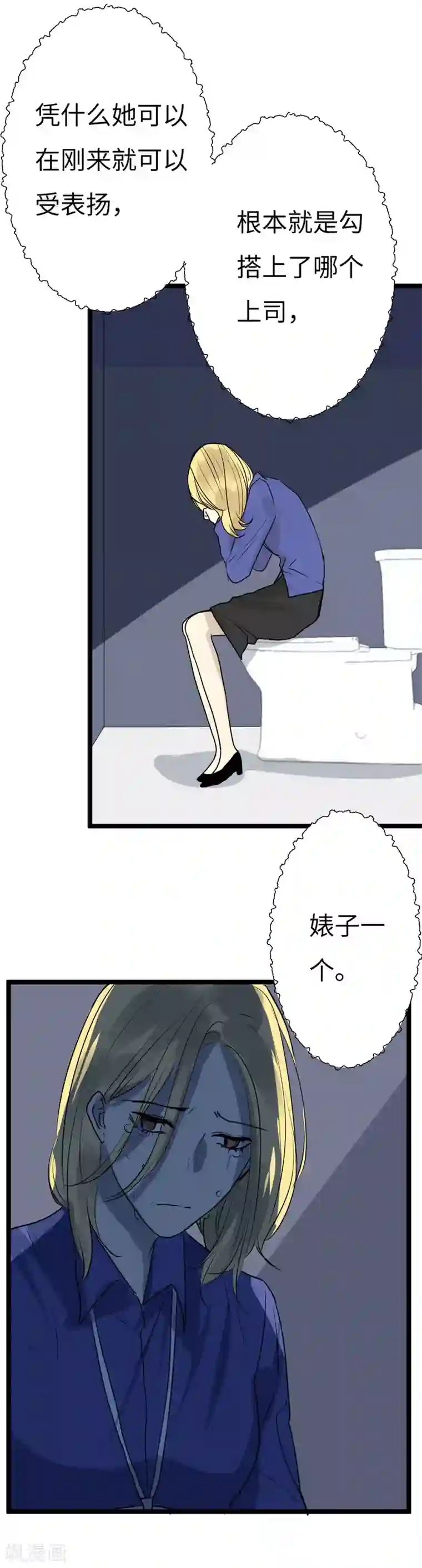 欧米茄档案第16话 最不合理之案16