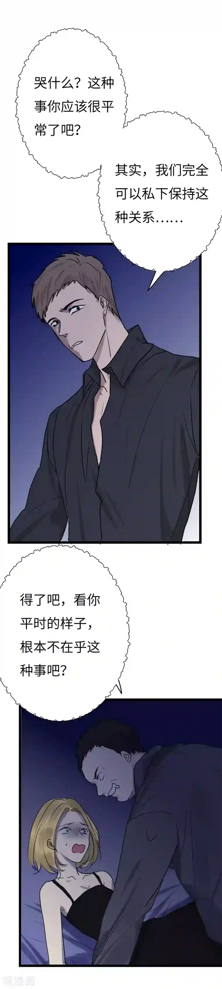 欧米茄档案第16话 最不合理之案16