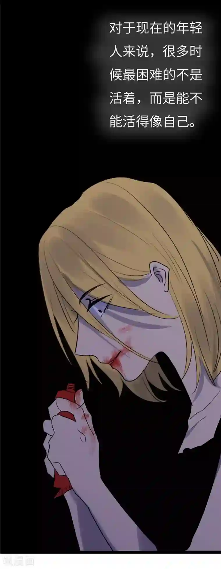 欧米茄档案第16话 最不合理之案16