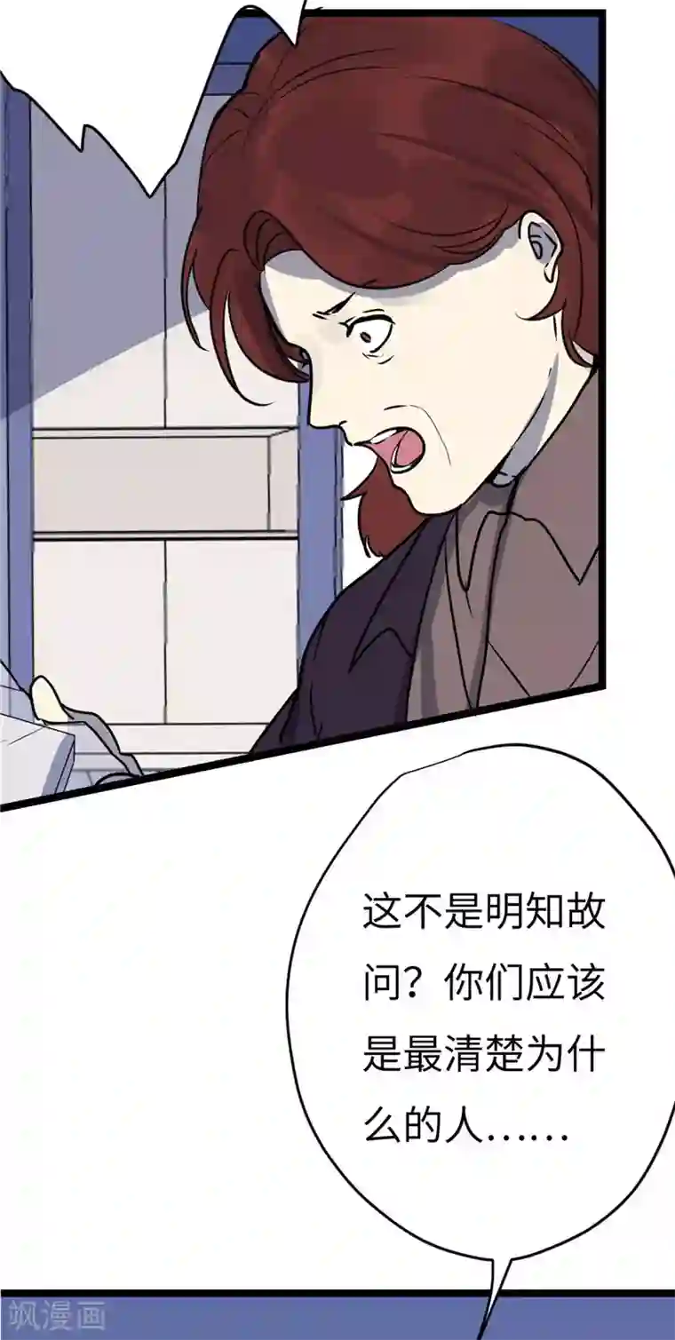 欧米茄档案第16话 最不合理之案16