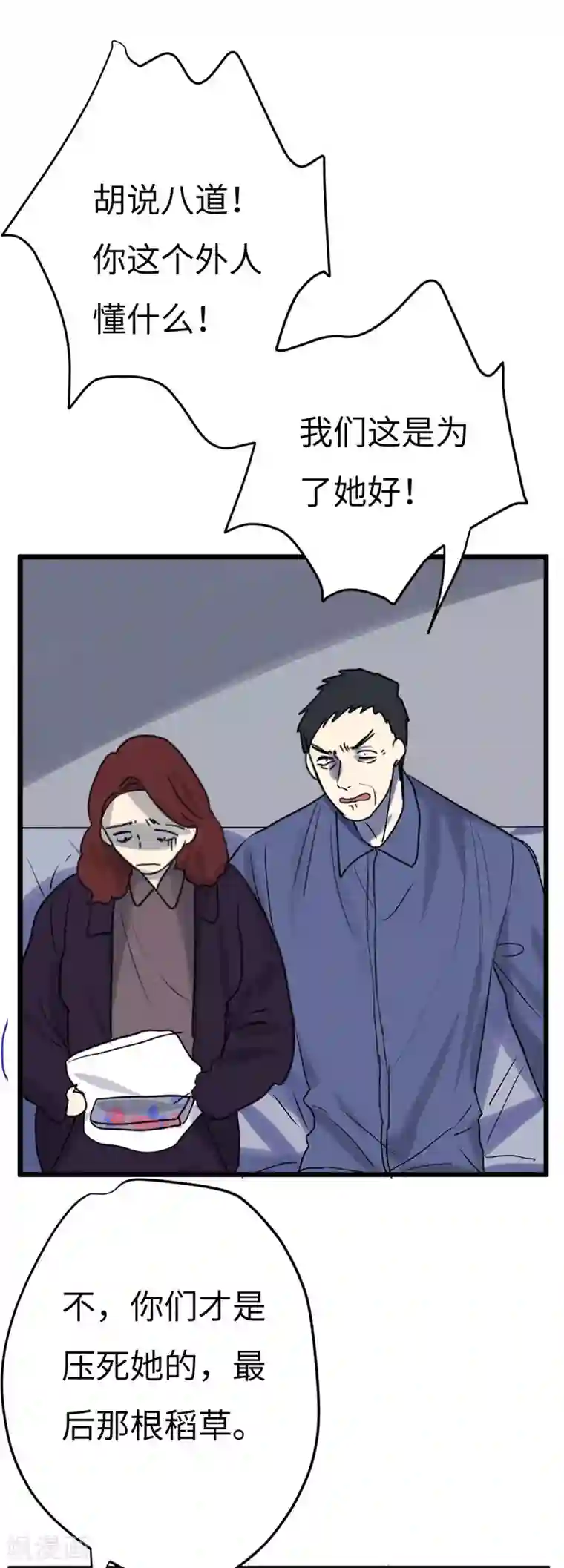 欧米茄档案第16话 最不合理之案16