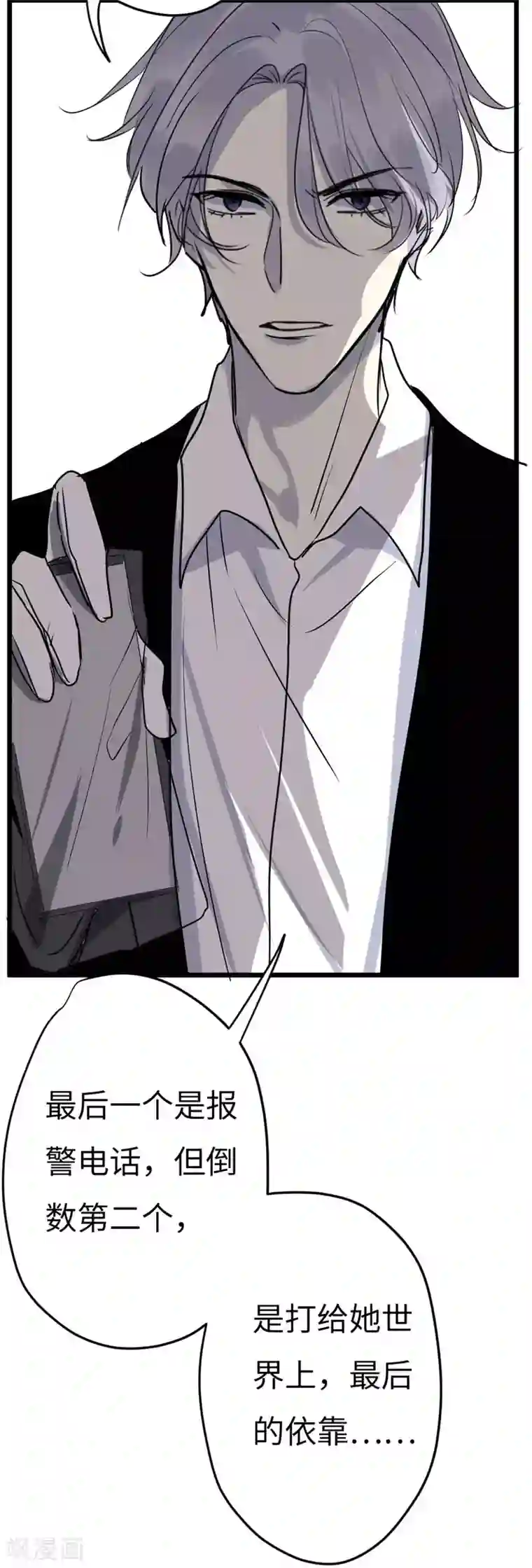 欧米茄档案第16话 最不合理之案16