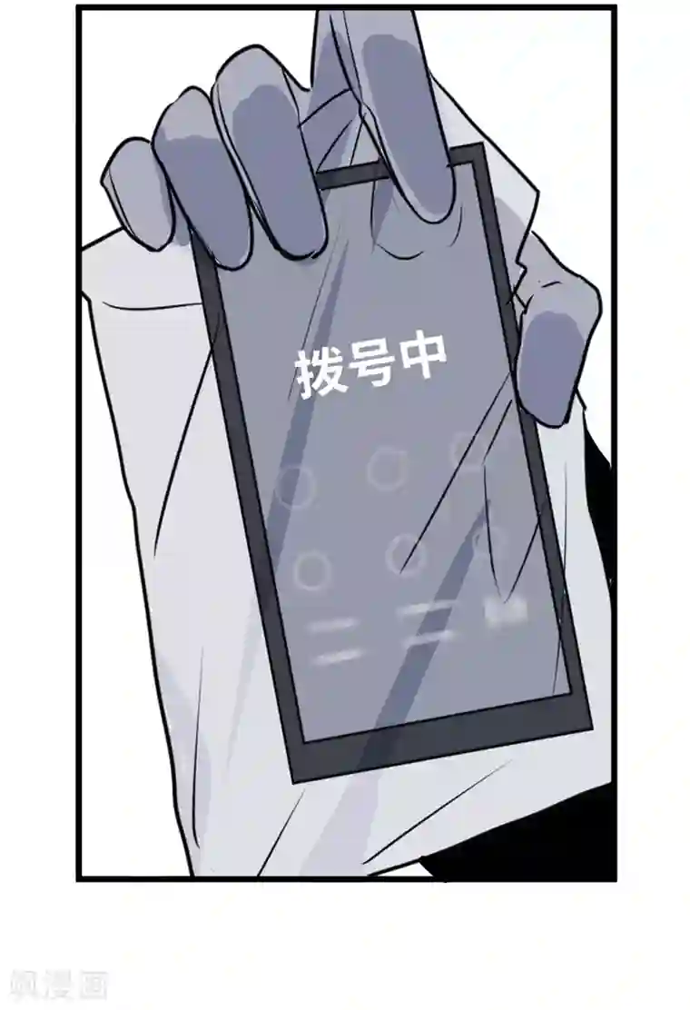 欧米茄档案第16话 最不合理之案16