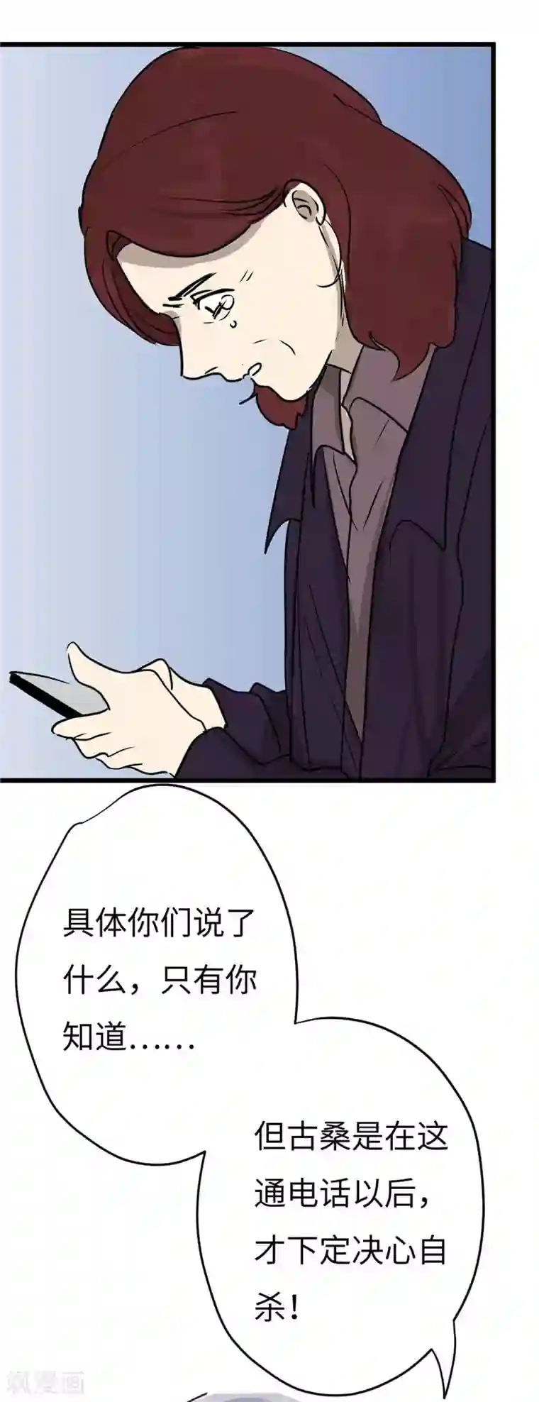 欧米茄档案第16话 最不合理之案16