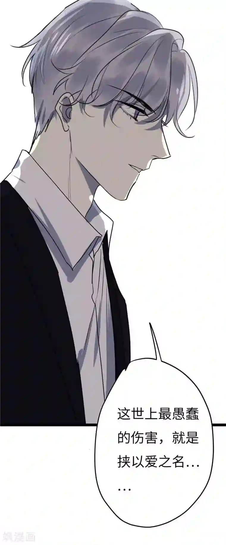 欧米茄档案第16话 最不合理之案16