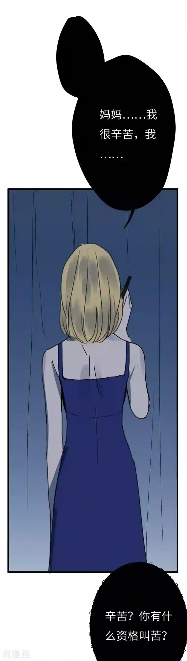 欧米茄档案第16话 最不合理之案16