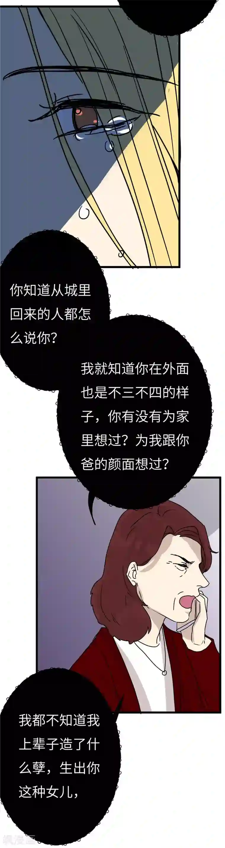 欧米茄档案第16话 最不合理之案16