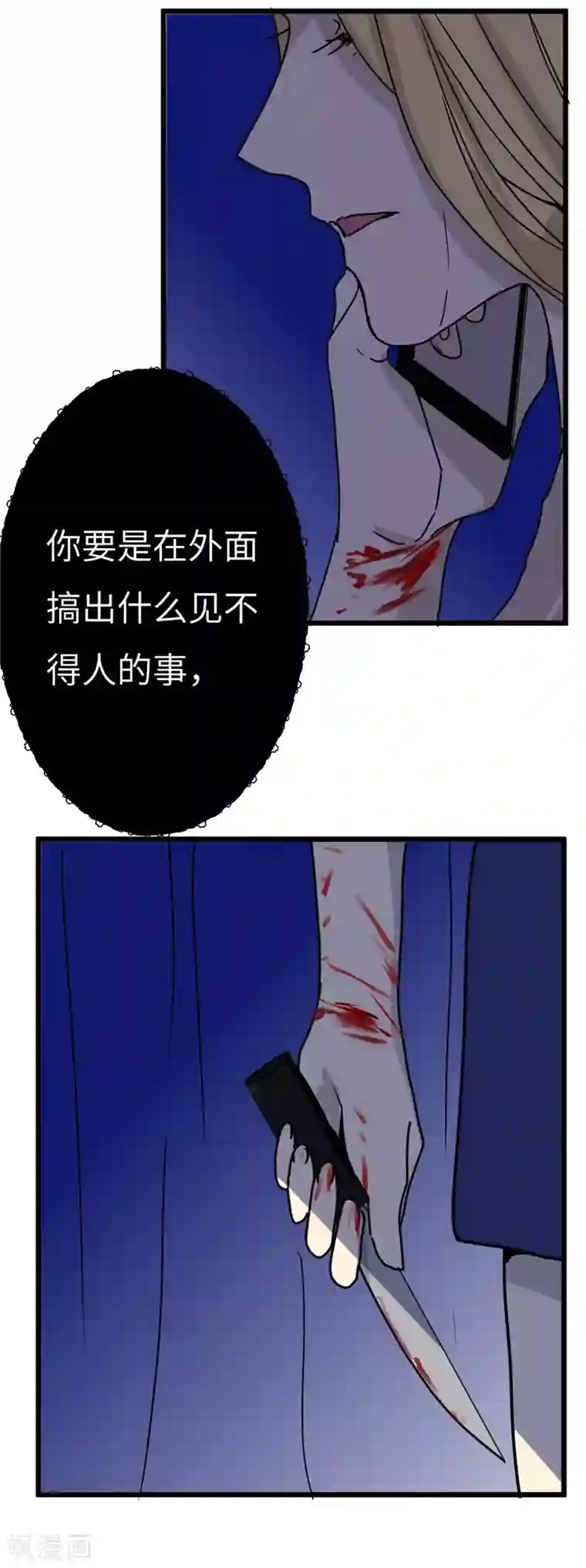 欧米茄档案第16话 最不合理之案16