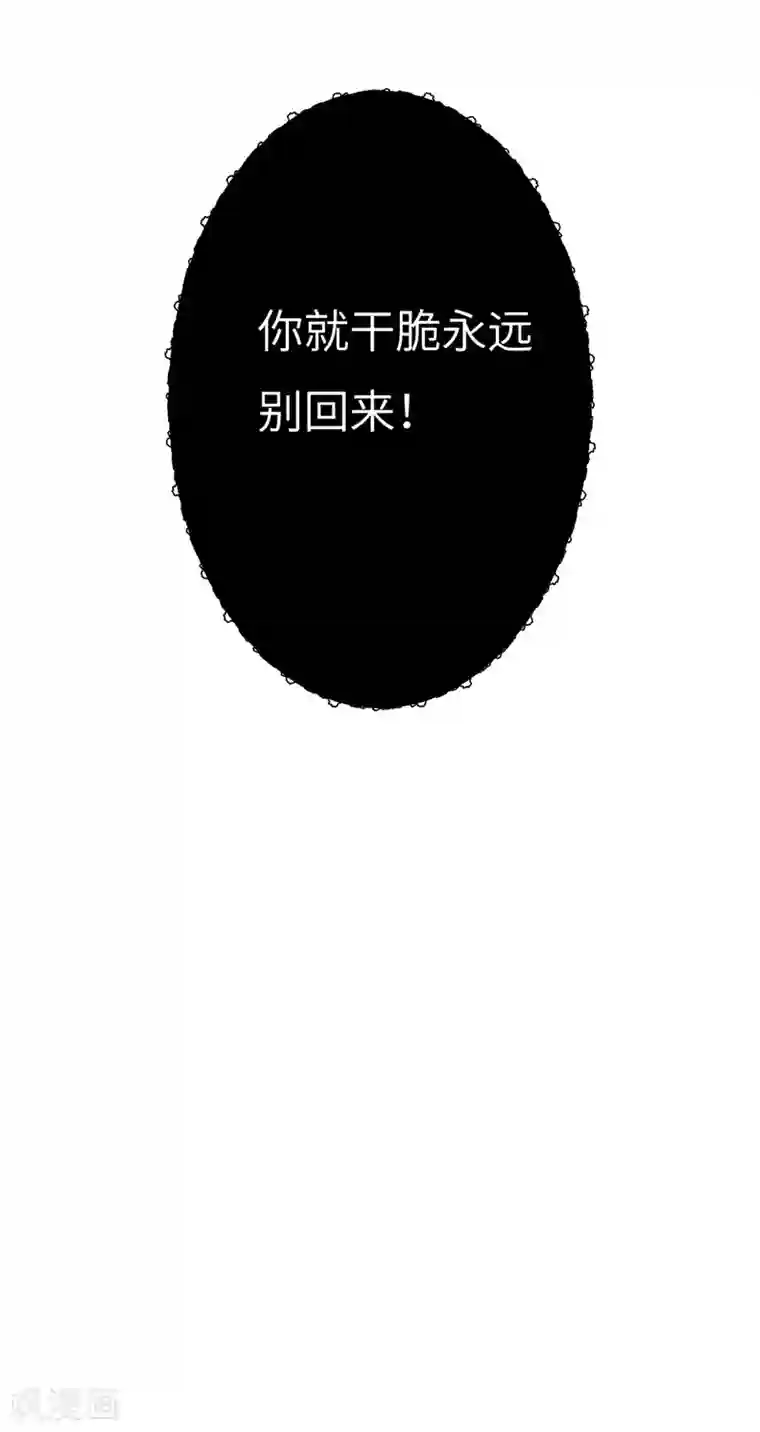 欧米茄档案第16话 最不合理之案16