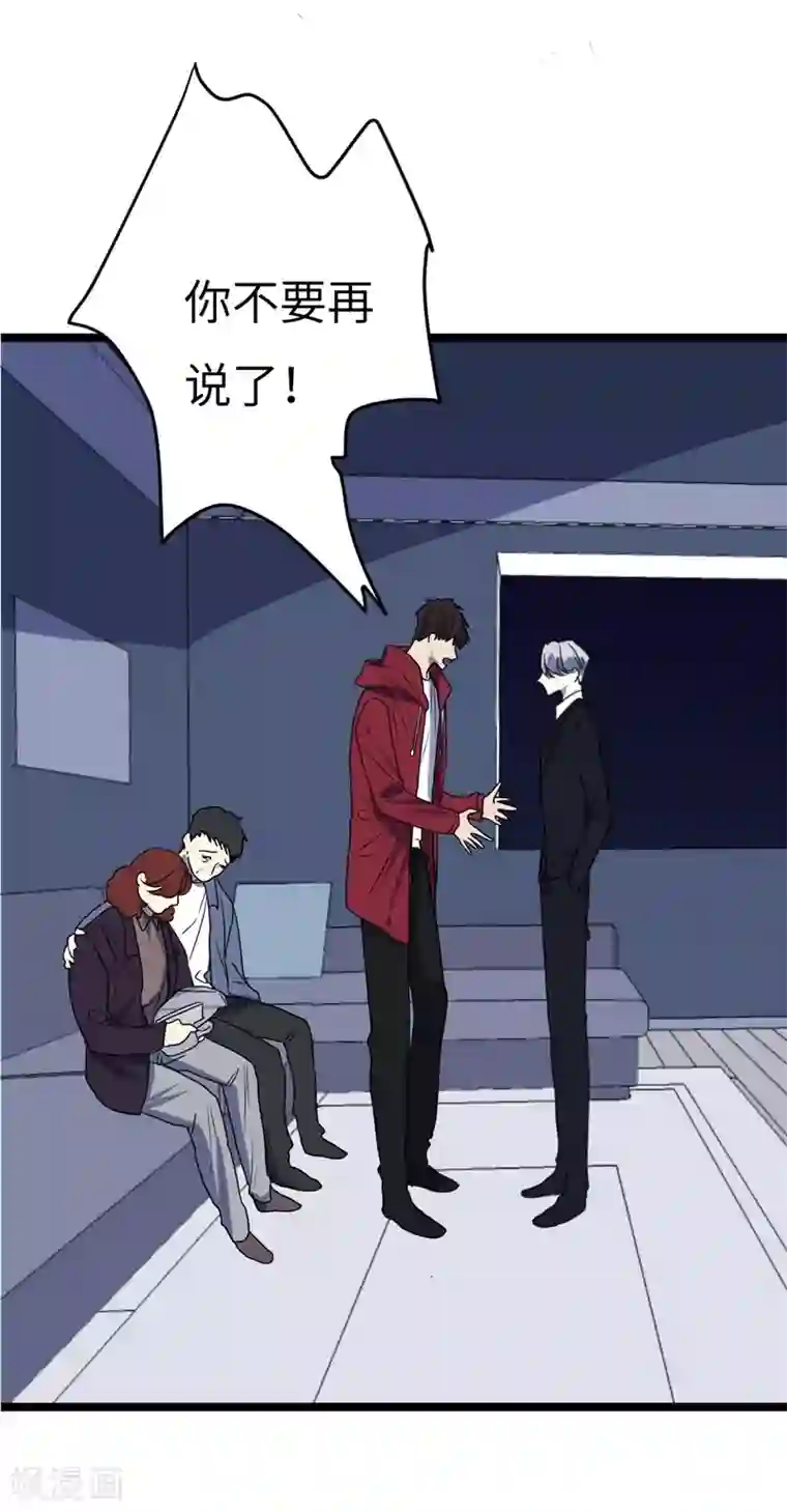 欧米茄档案第16话 最不合理之案16