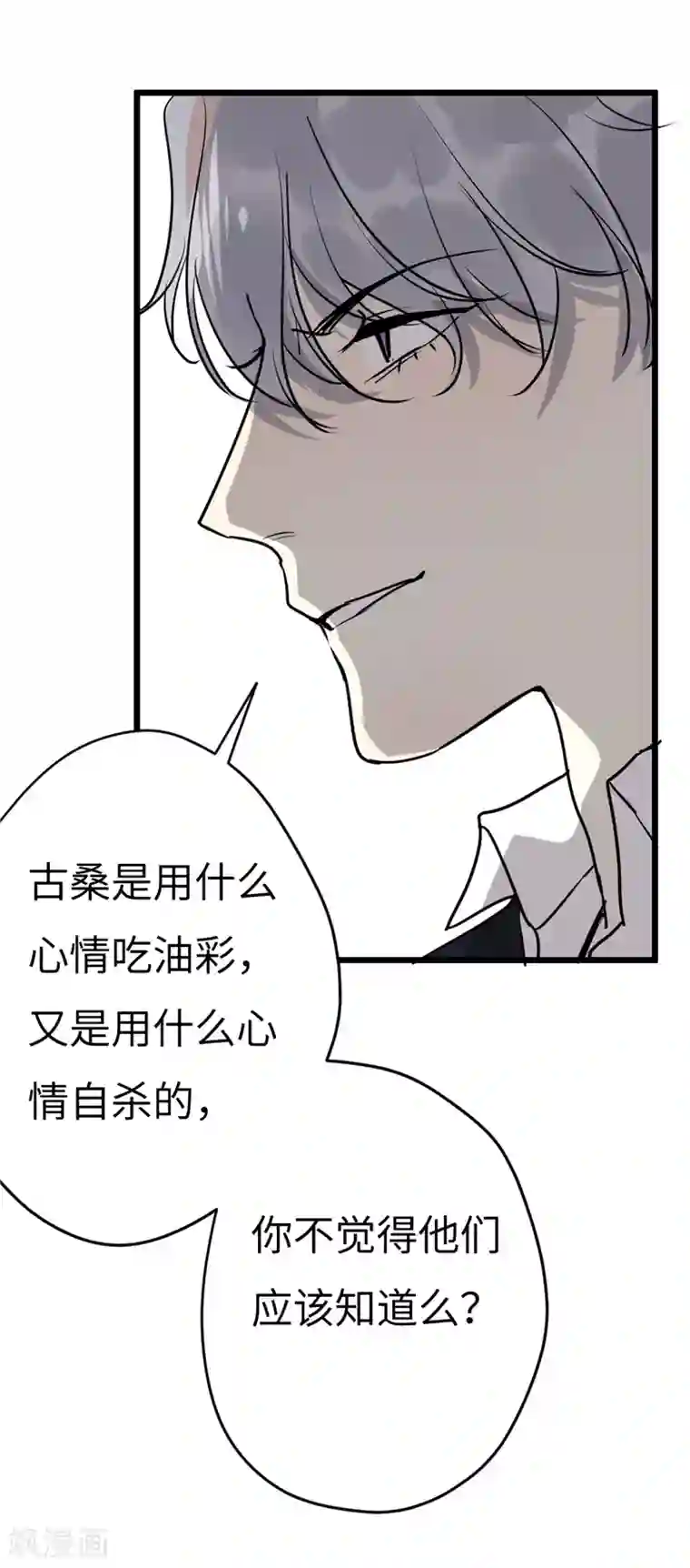 欧米茄档案第16话 最不合理之案16