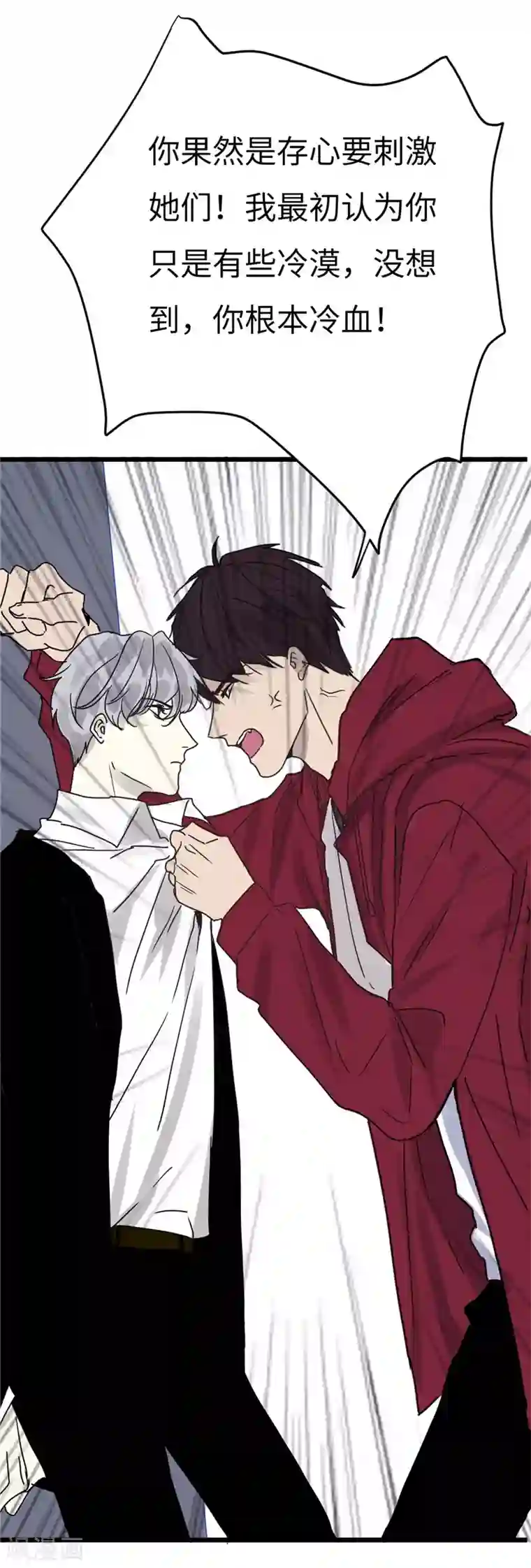 欧米茄档案第17话 最不合理之案17