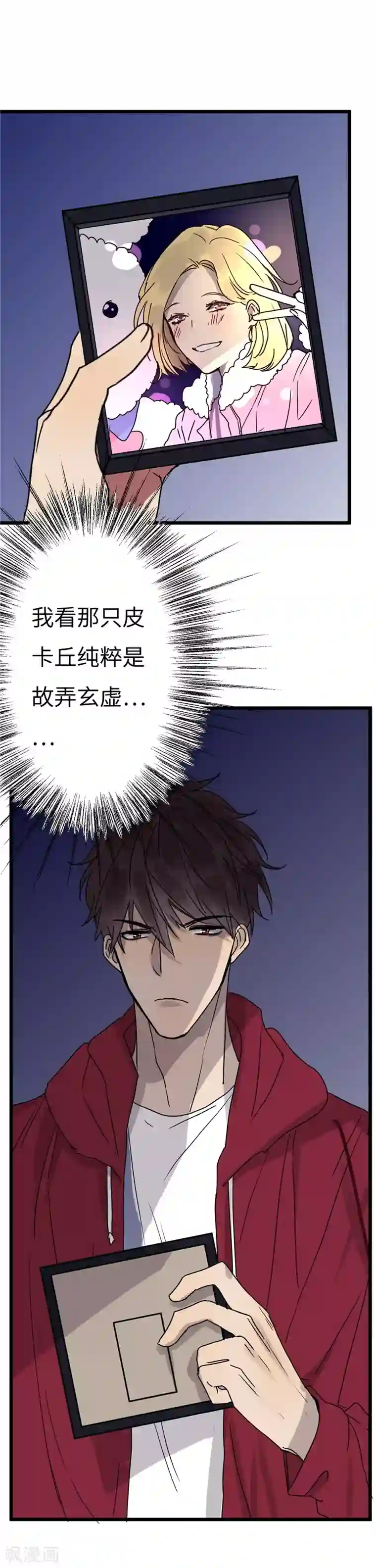 欧米茄档案第17话 最不合理之案17