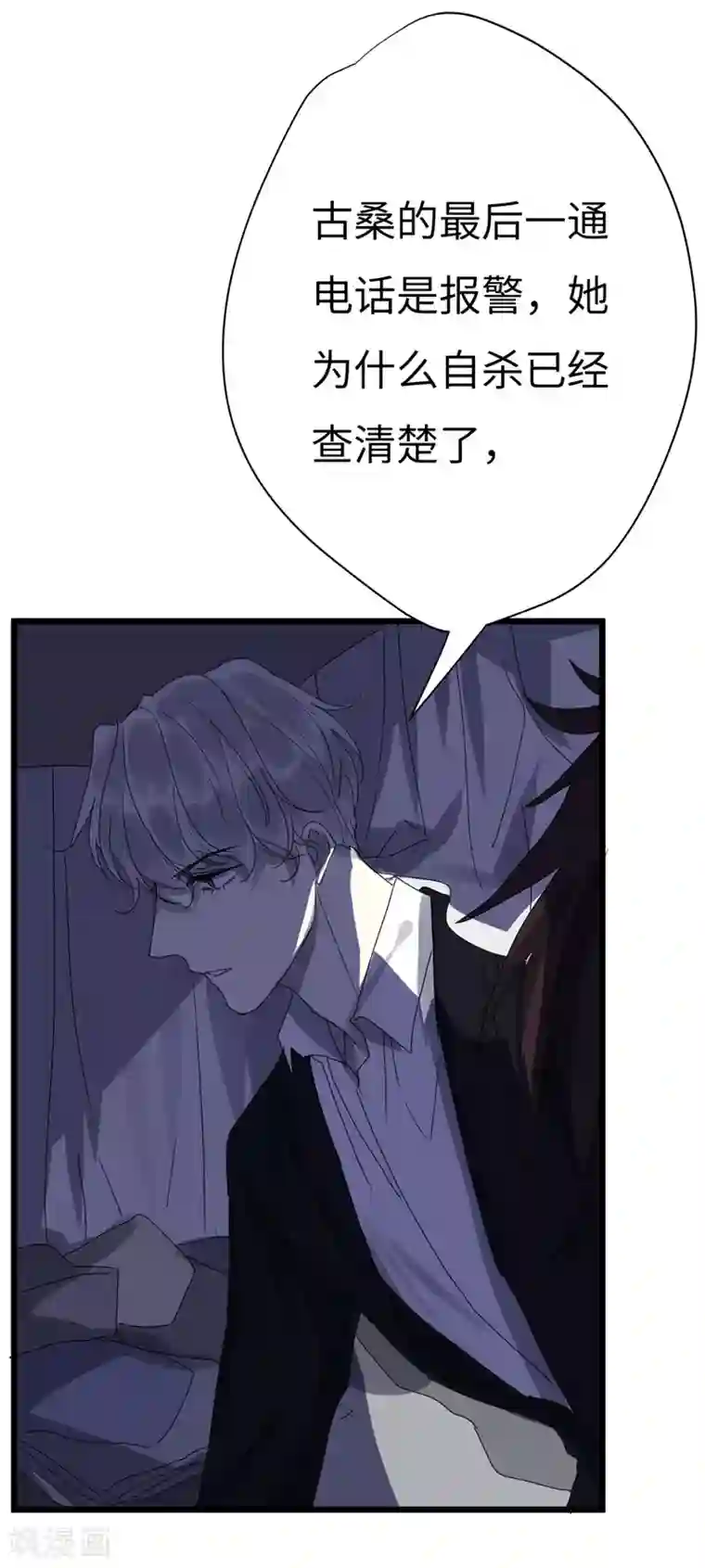 欧米茄档案第17话 最不合理之案17