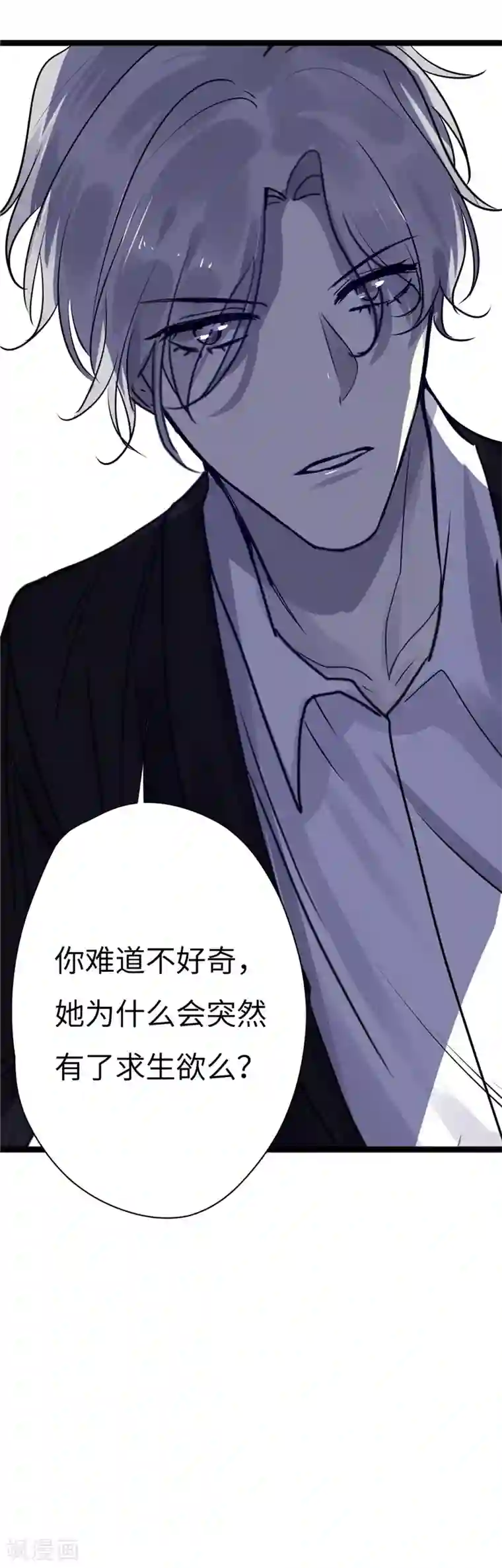 欧米茄档案第17话 最不合理之案17