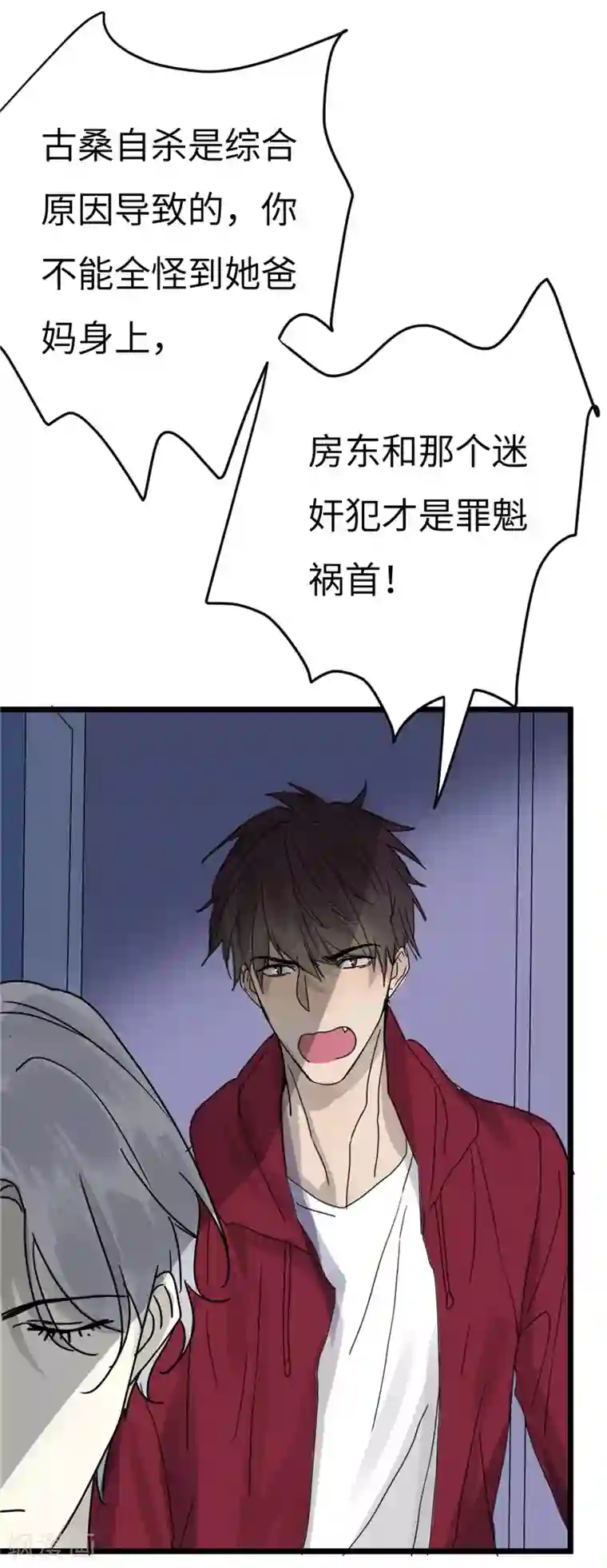 欧米茄档案第17话 最不合理之案17