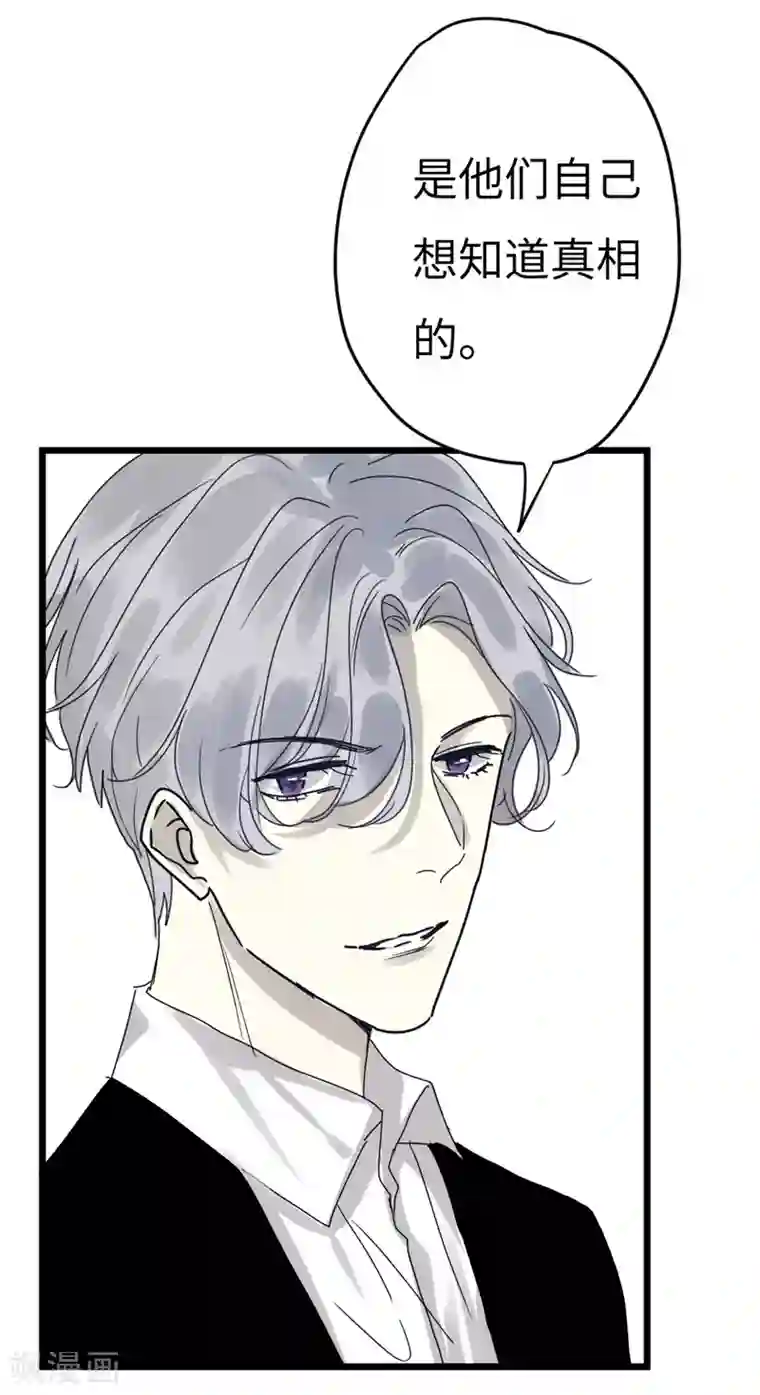 欧米茄档案第17话 最不合理之案17