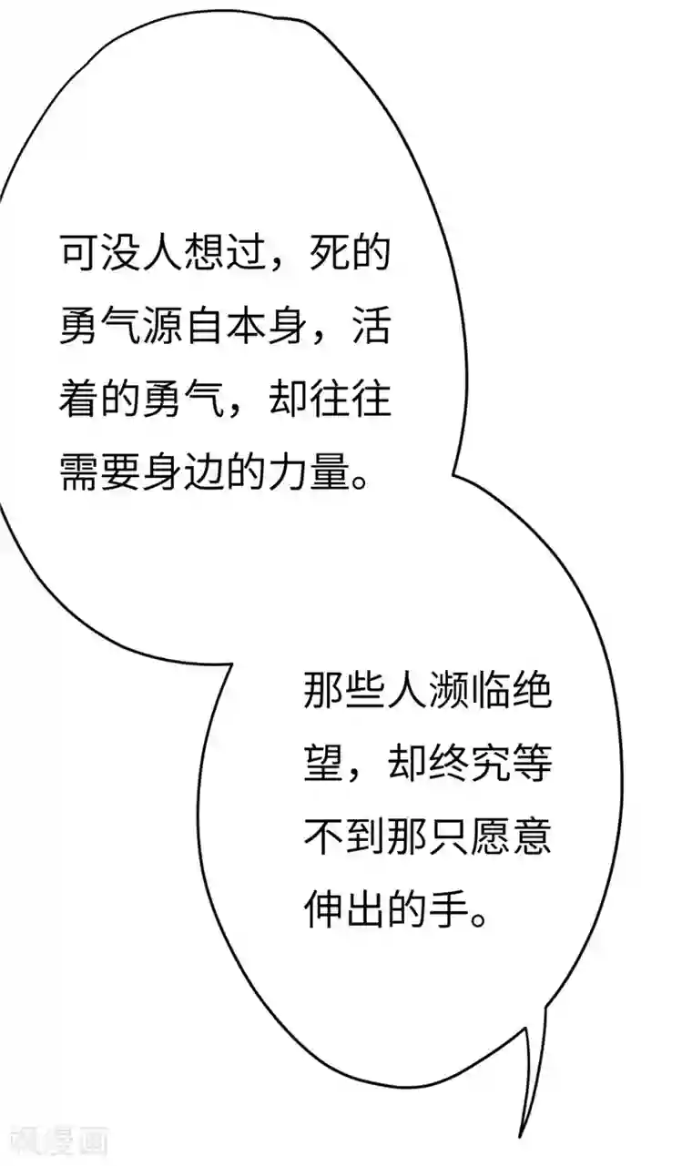 欧米茄档案第18话 最不合理之案18