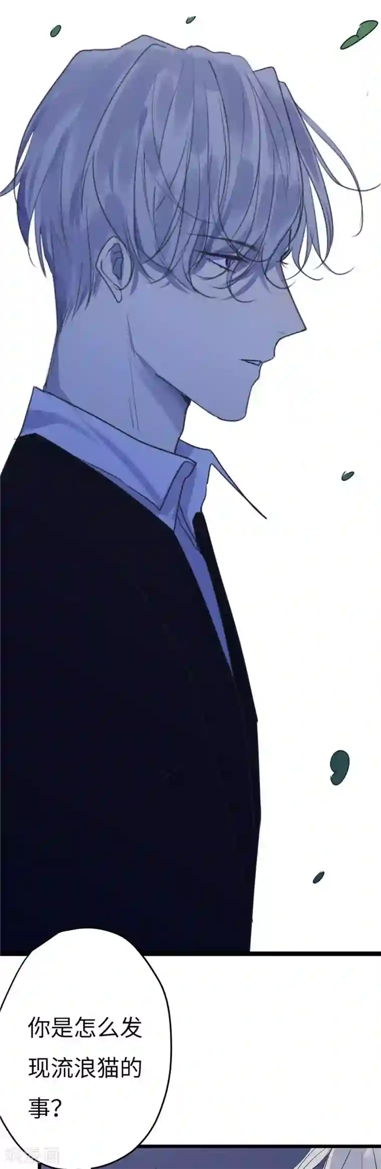 欧米茄档案第18话 最不合理之案18