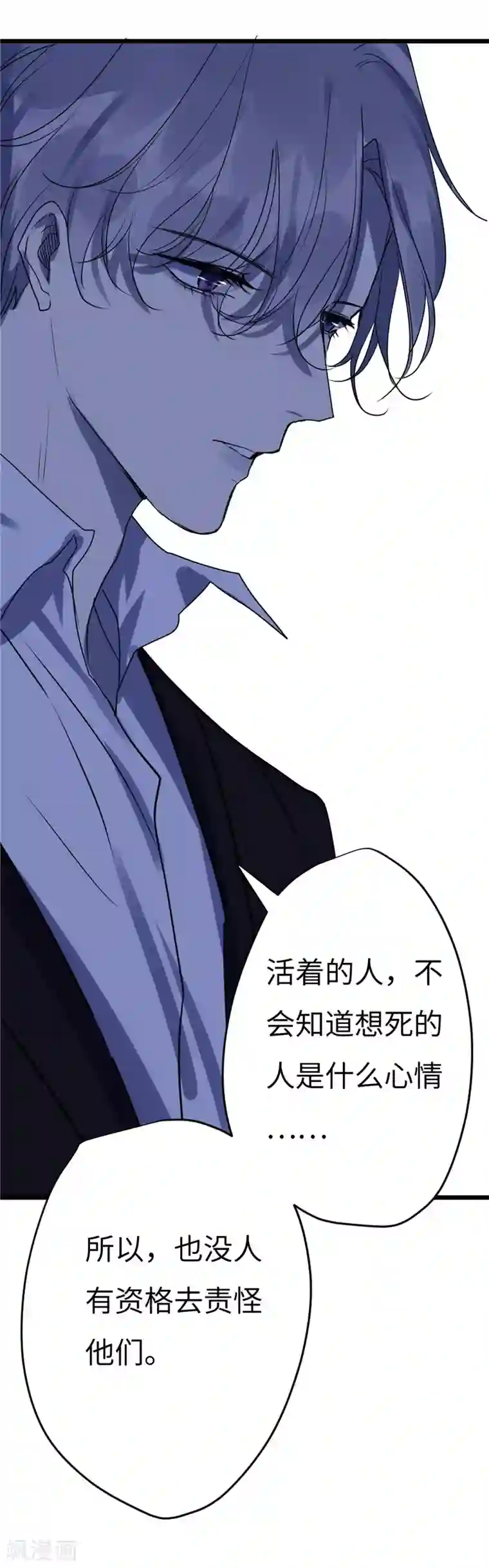 欧米茄档案第18话 最不合理之案18