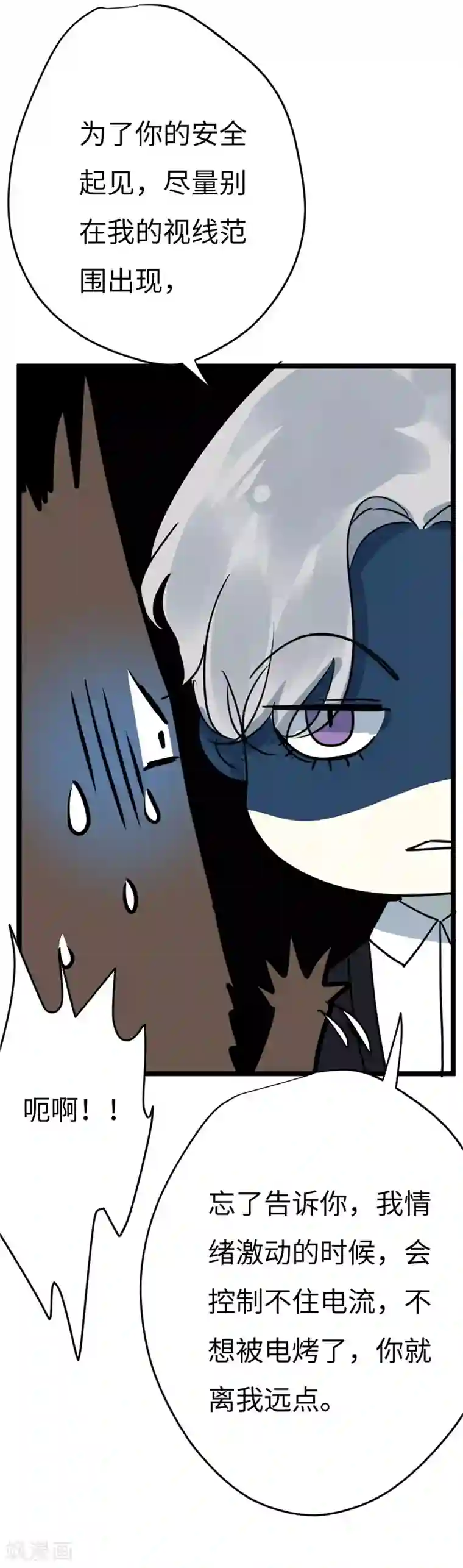 欧米茄档案第18话 最不合理之案18