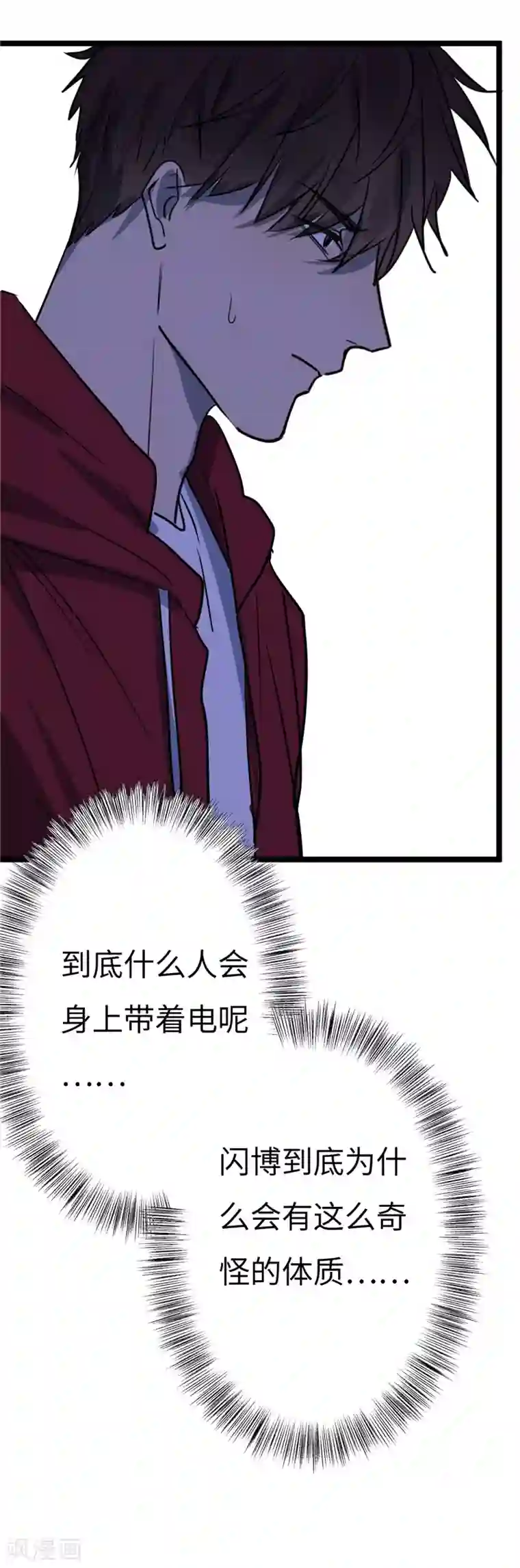 欧米茄档案第18话 最不合理之案18