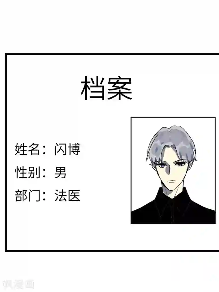 欧米茄档案第18话 最不合理之案18