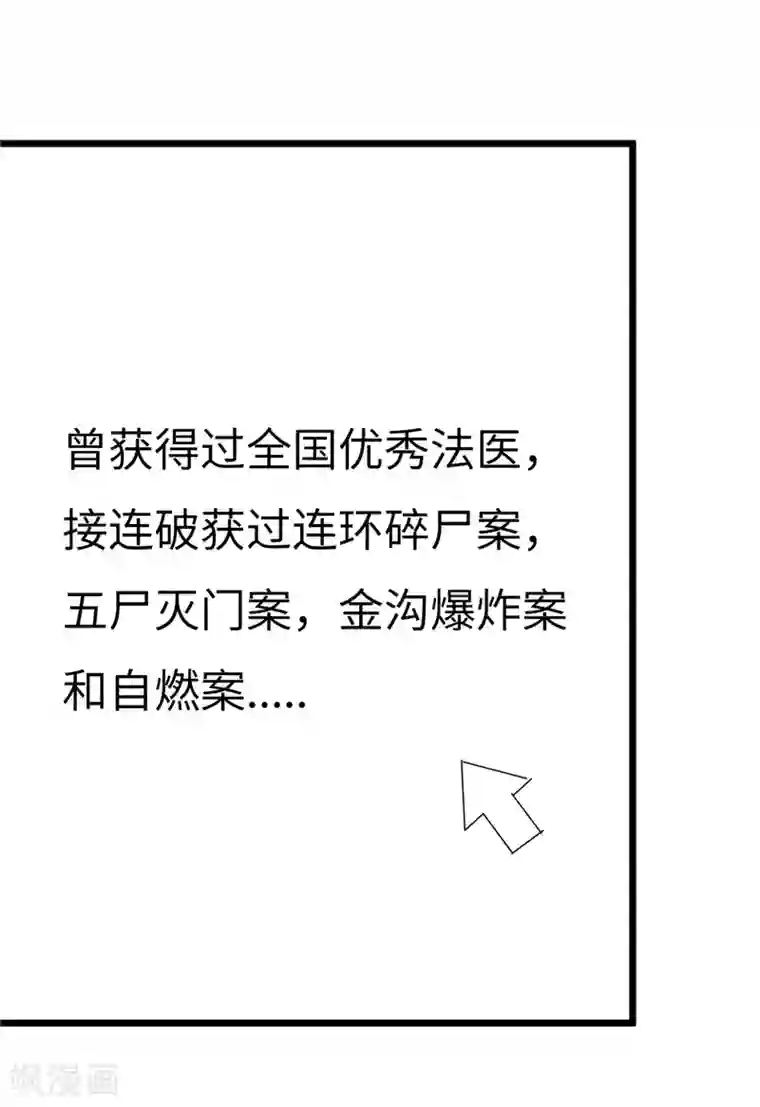 欧米茄档案第18话 最不合理之案18