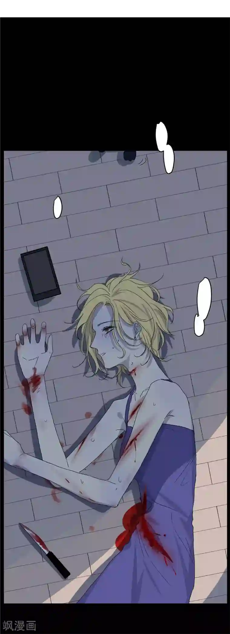 欧米茄档案第18话 最不合理之案18