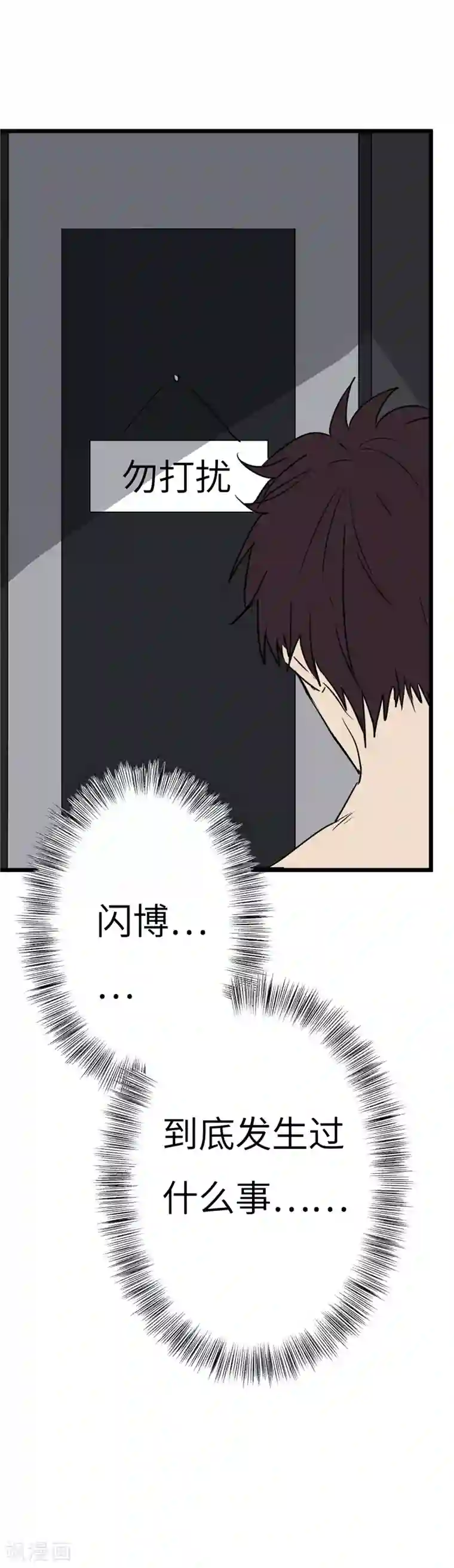 欧米茄档案第18话 最不合理之案18