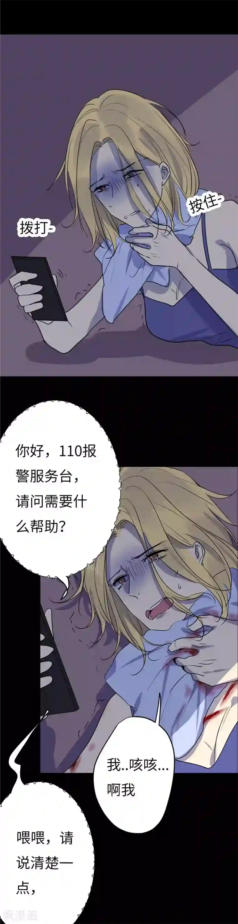 欧米茄档案第18话 最不合理之案18