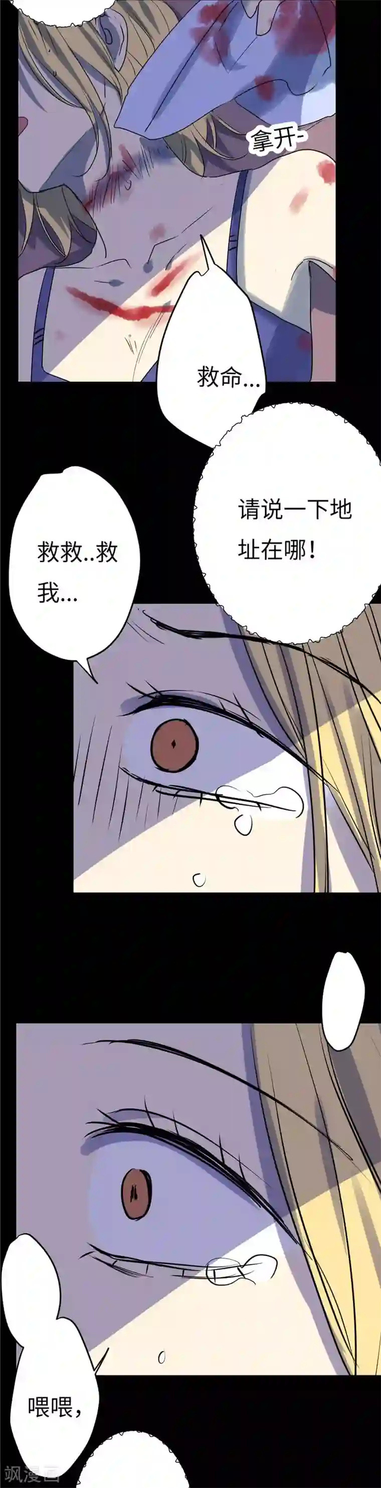 欧米茄档案第18话 最不合理之案18