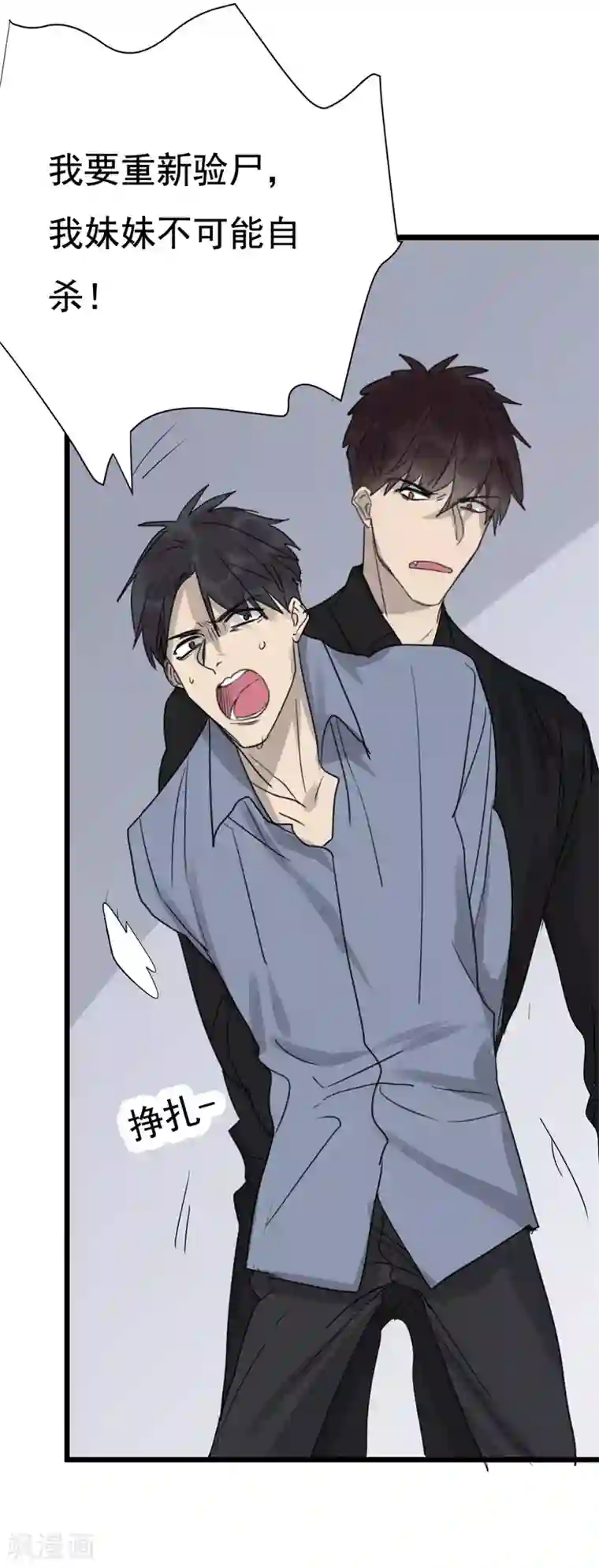 欧米茄档案第19话 新婚自杀殉情案1