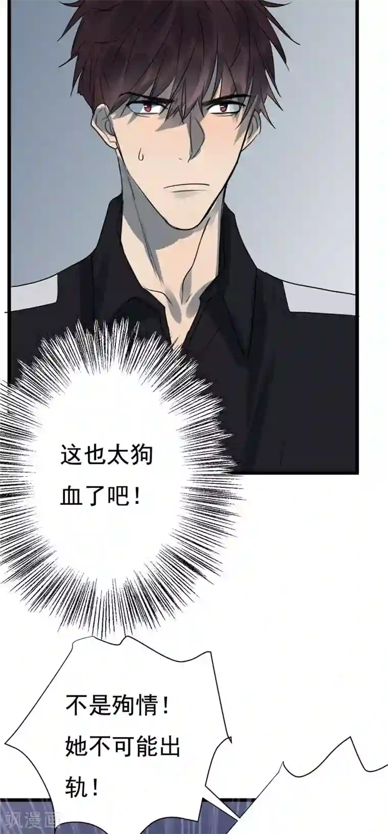 欧米茄档案第19话 新婚自杀殉情案1