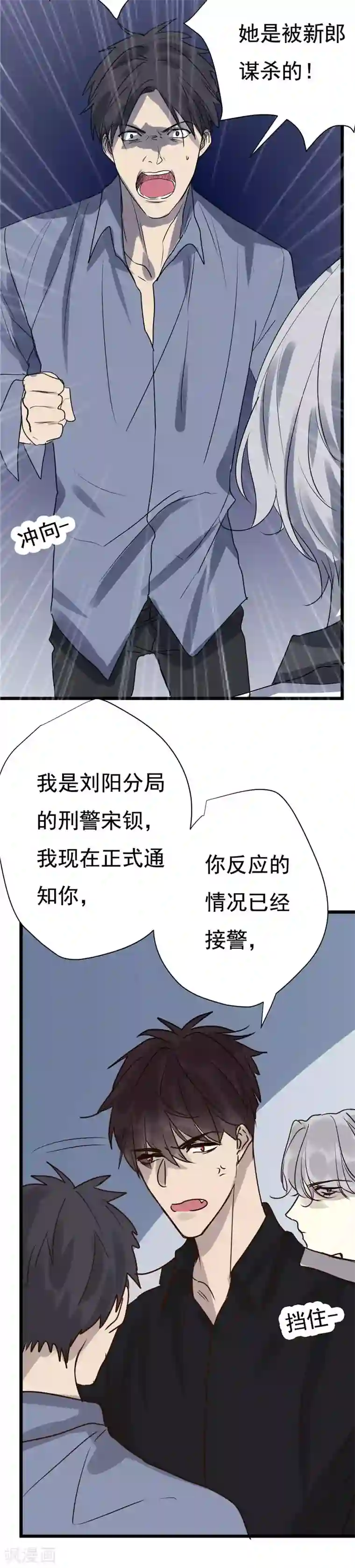 欧米茄档案第19话 新婚自杀殉情案1