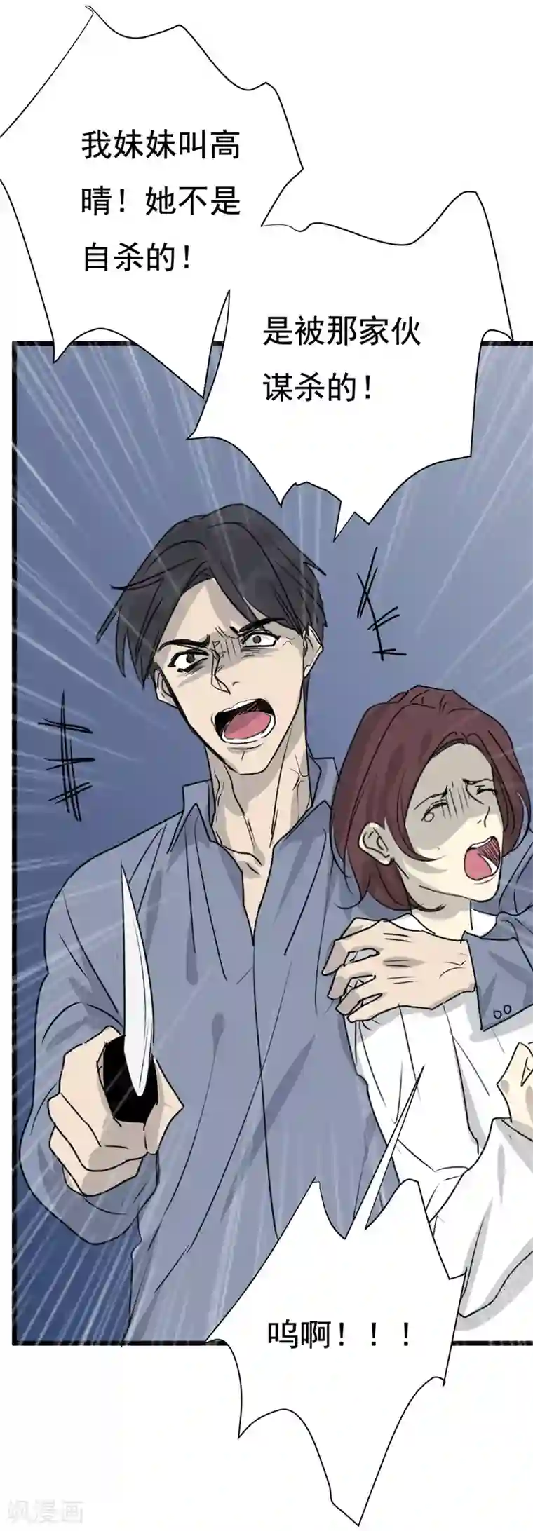 欧米茄档案第19话 新婚自杀殉情案1