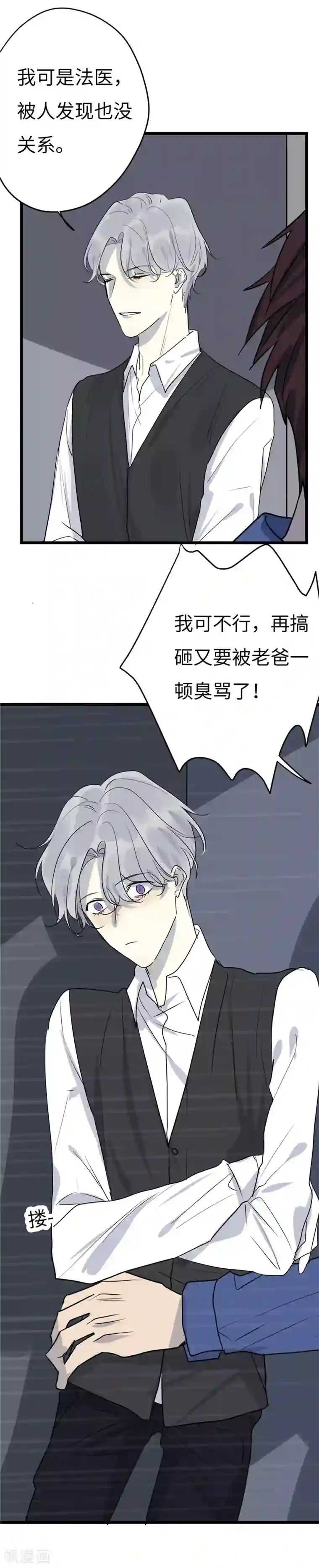 欧米茄档案第20话 新婚自杀殉情案2