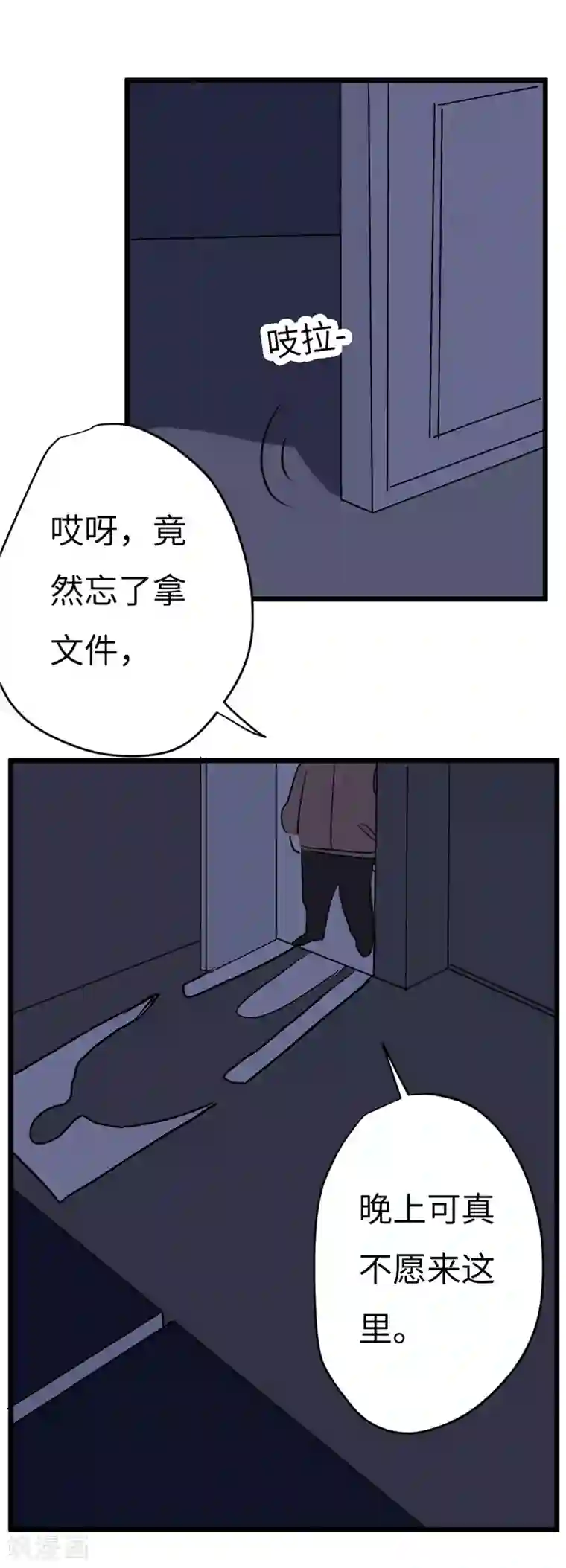 欧米茄档案第20话 新婚自杀殉情案2