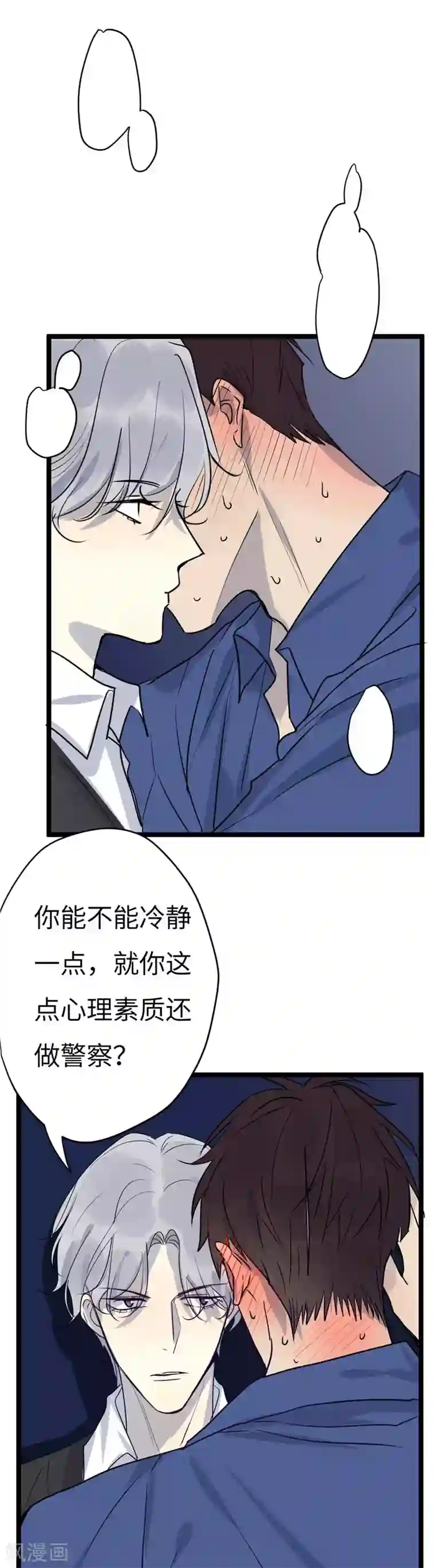 欧米茄档案第20话 新婚自杀殉情案2