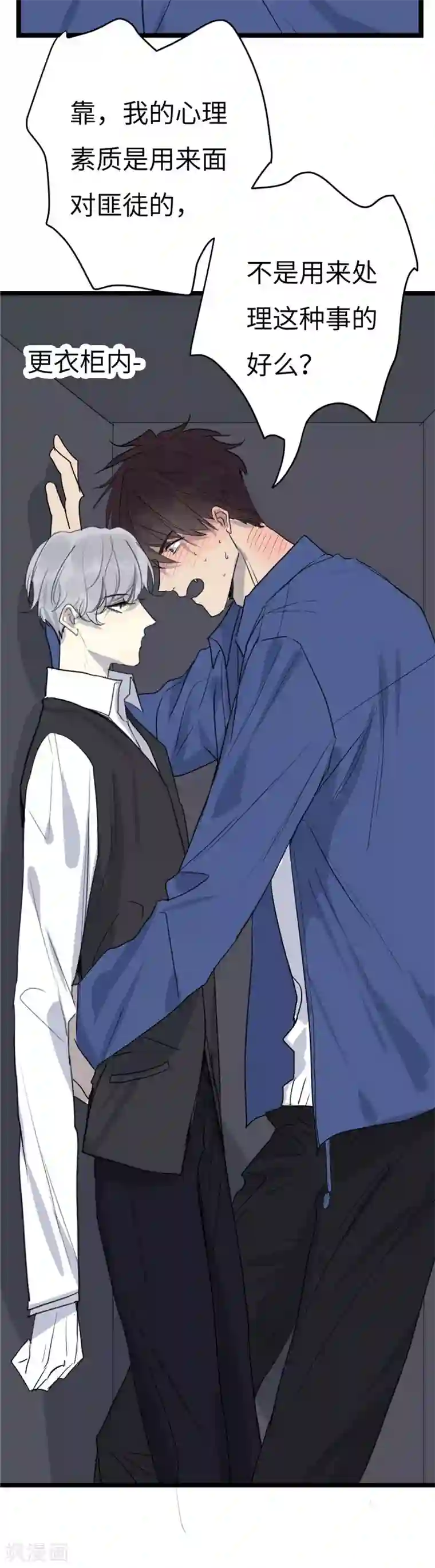 欧米茄档案第20话 新婚自杀殉情案2