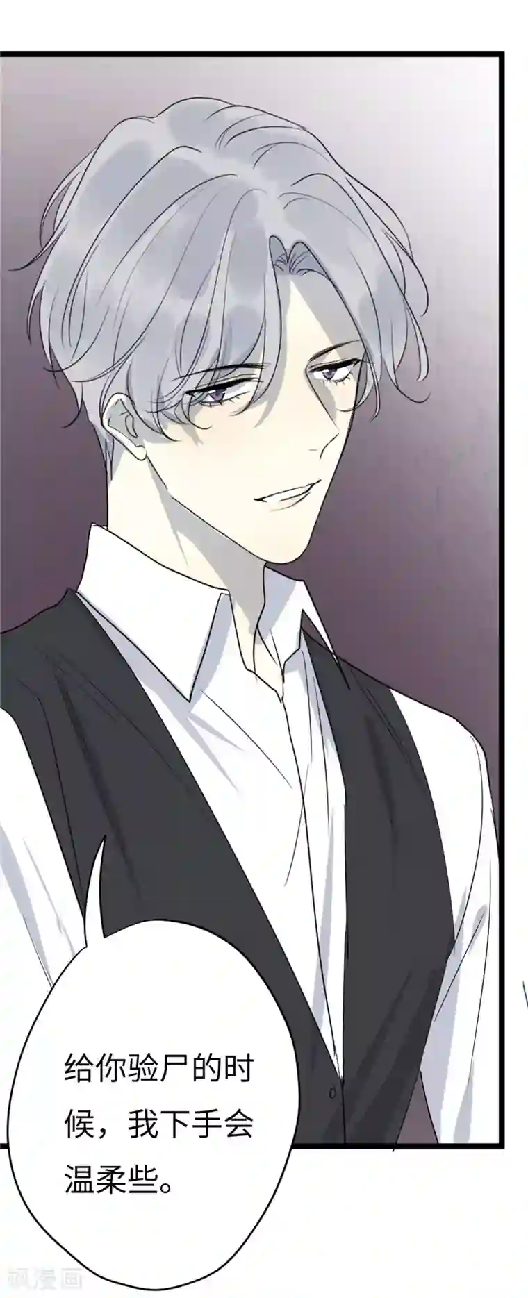 欧米茄档案第20话 新婚自杀殉情案2