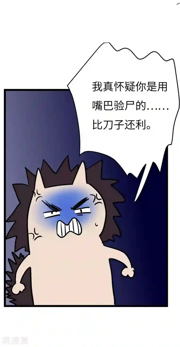 欧米茄档案第20话 新婚自杀殉情案2