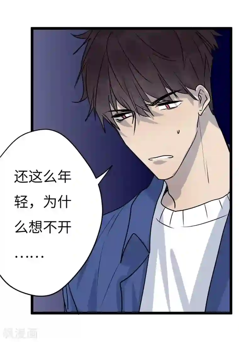 欧米茄档案第20话 新婚自杀殉情案2