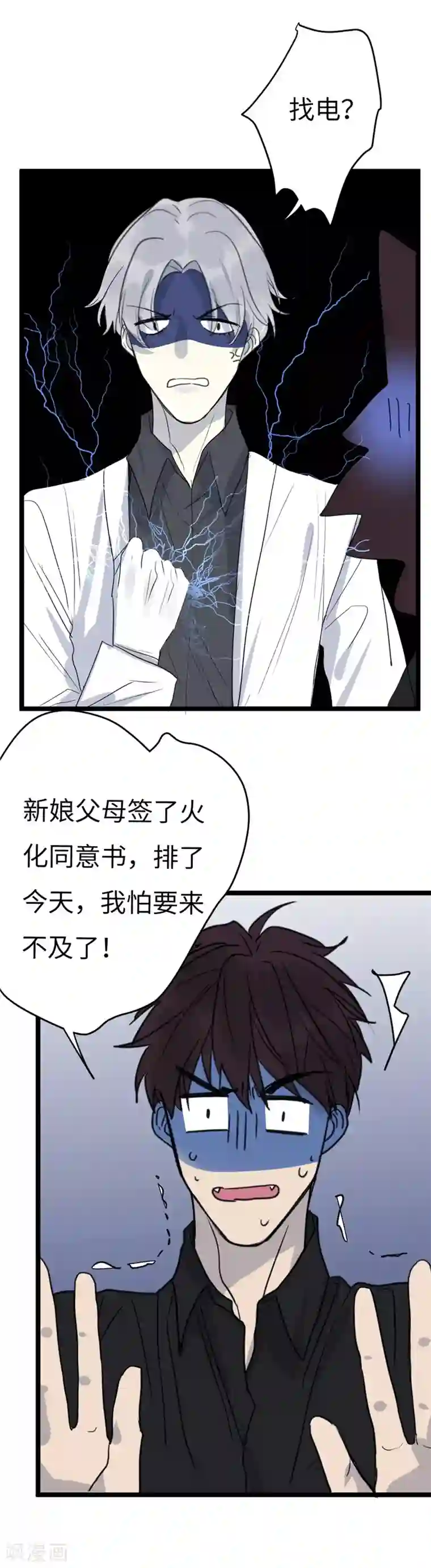 欧米茄档案第20话 新婚自杀殉情案2