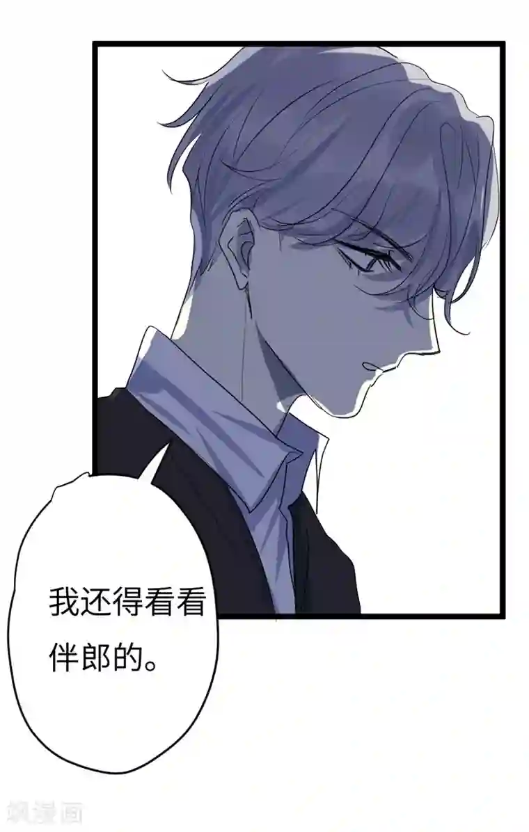 欧米茄档案第20话 新婚自杀殉情案2